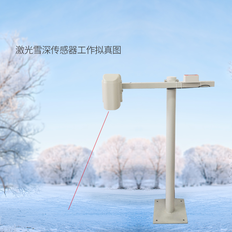 激光雪深监测站