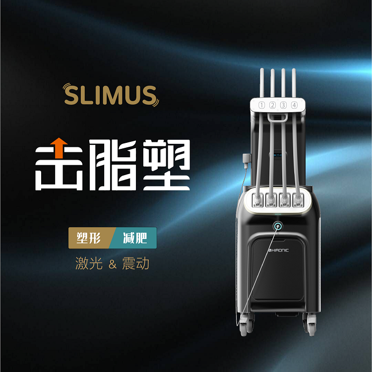 Slimus 击脂塑 无创塑型减肥 韩国进口