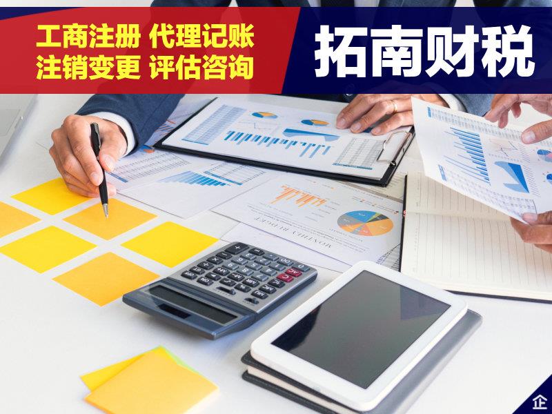 广州花山镇办理一般纳税人申请手续