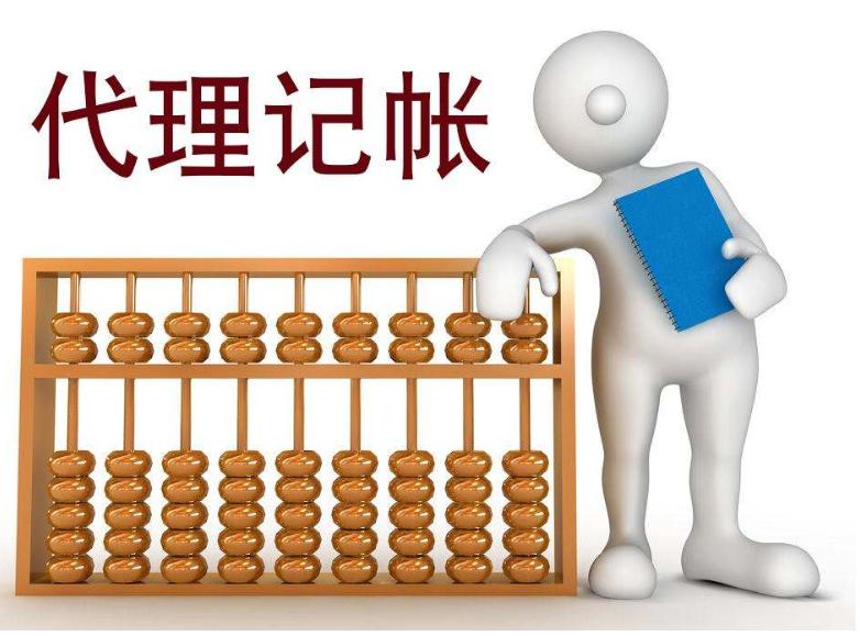 广州花都新华镇申请代理记账申请材料 拓南财税