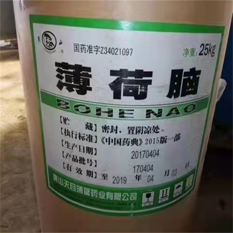地喹氯铵回收厂家 回收医药中间体 邯郸市广辰环保科技有限公司