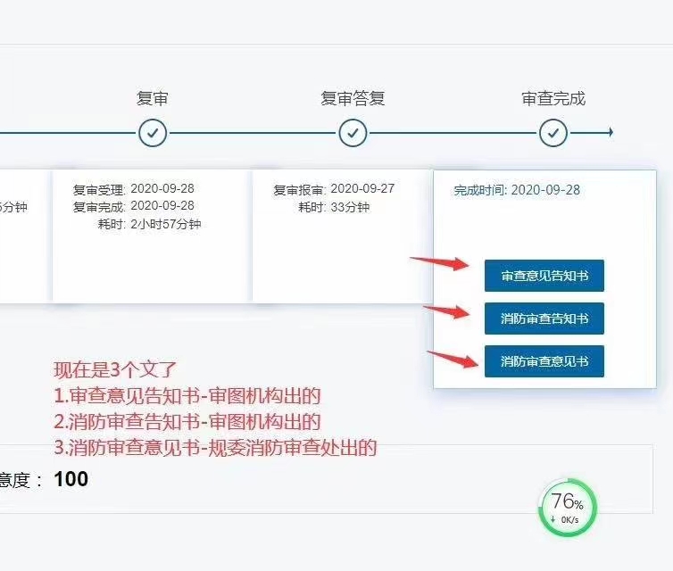 昌平乙级消防设计电话