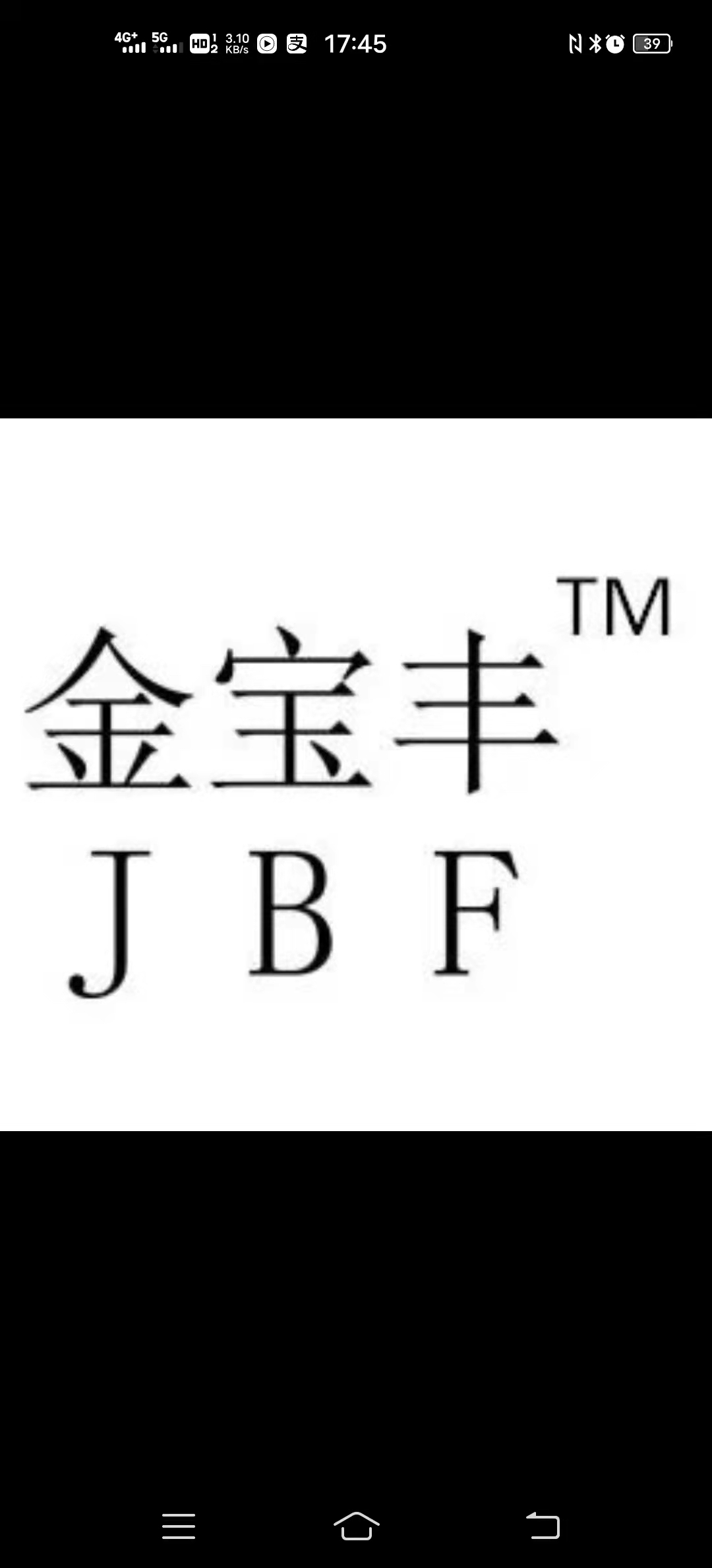 青岛金宝丰建材有限公司