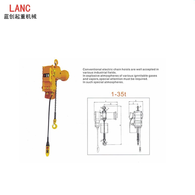 粉尘防爆环链电动葫芦供货商 整机质保 防爆链条小吊机