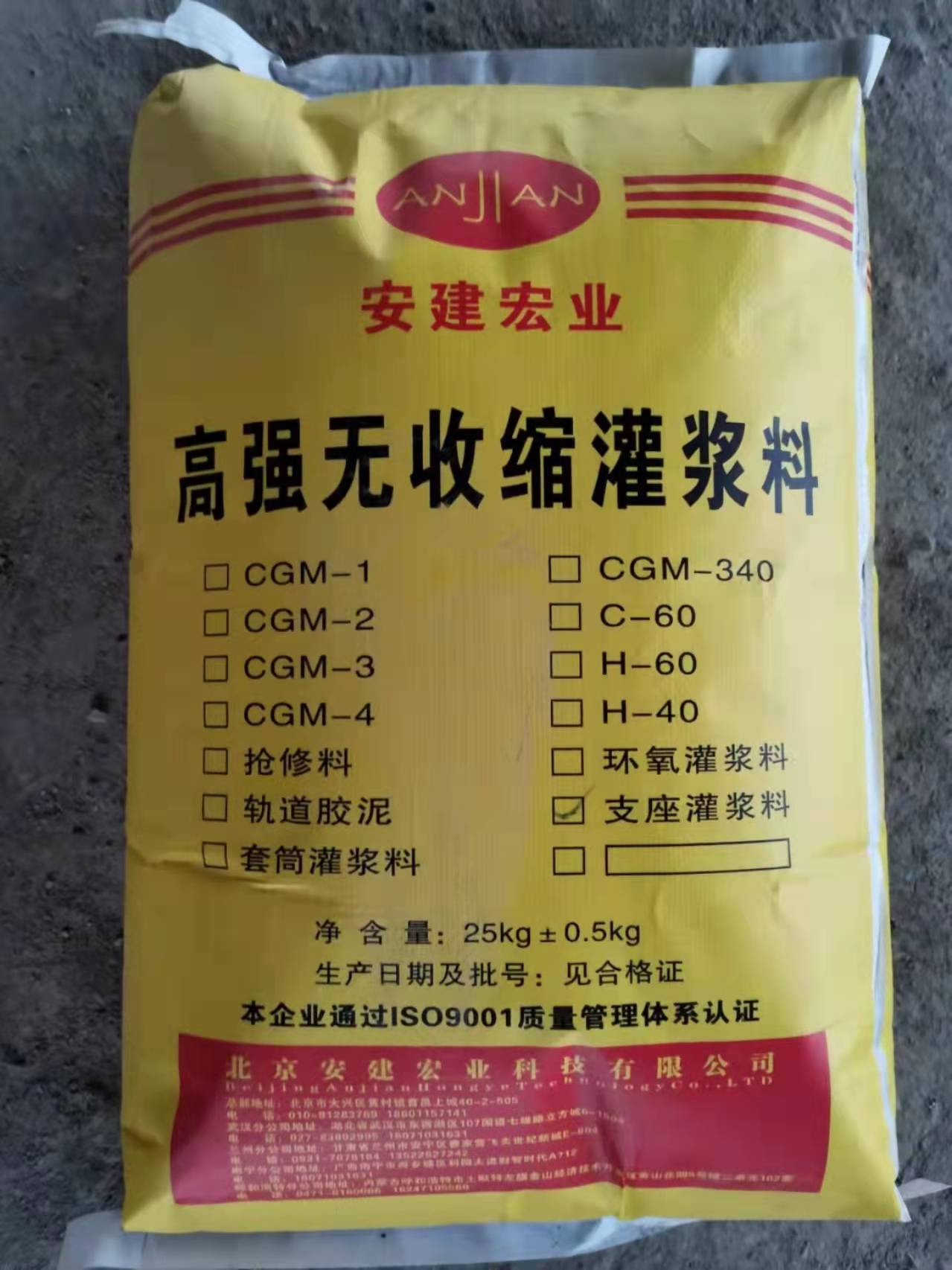 柳州自流平支座砂浆哪家好