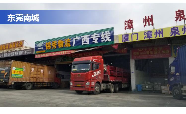 东莞企石物流公司