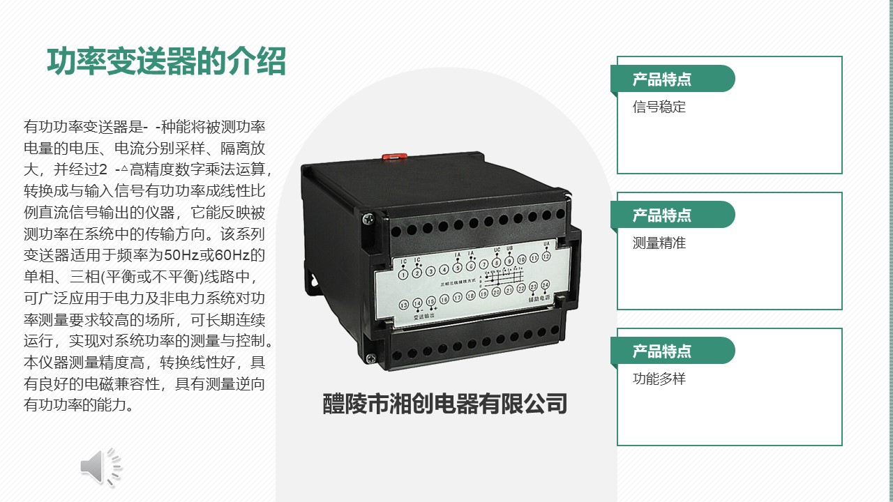 有功无功变送器FPWK-301 57.7V5A 4-12-20mA 市场价格