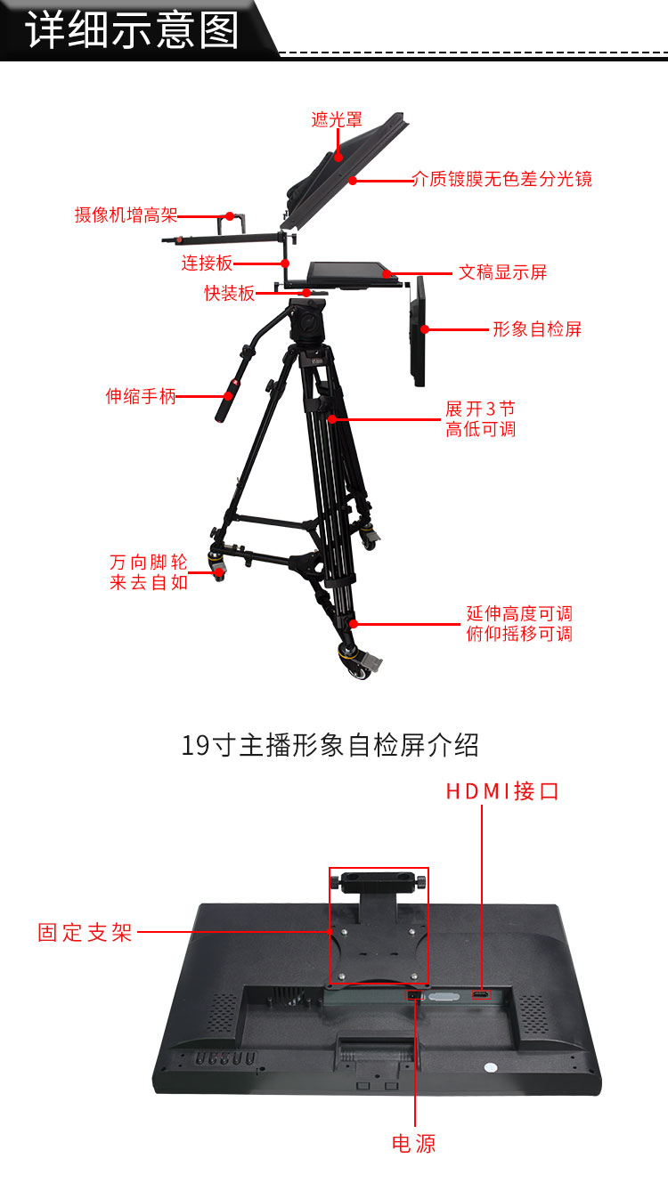 演播室提词器厂家批发