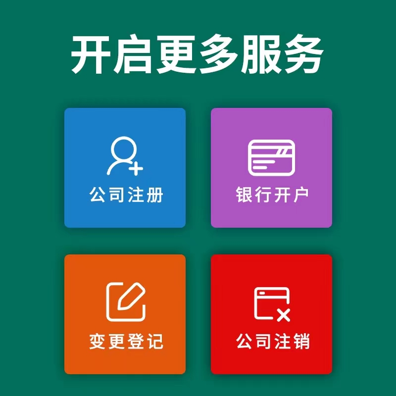 新建区企业法律服务 南昌代理记账 全程申请