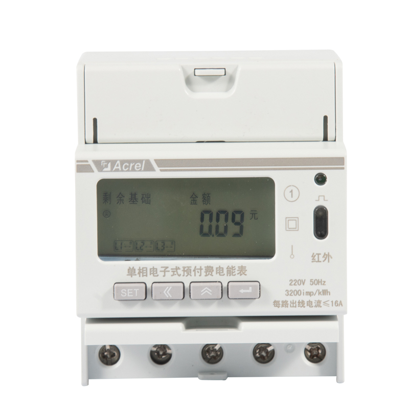 安科瑞DDSY1352-3DM 宿舍用电管理终端 单相预付费电能表 远程控制 恶性负载识别断电 全电参量测量