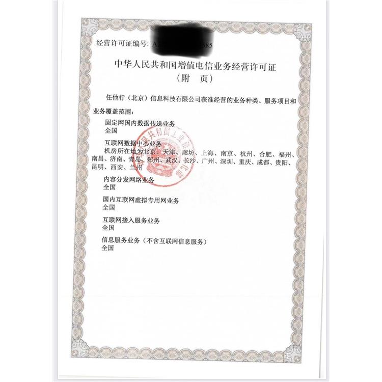 密云区营业性演出许可证需要是是资料