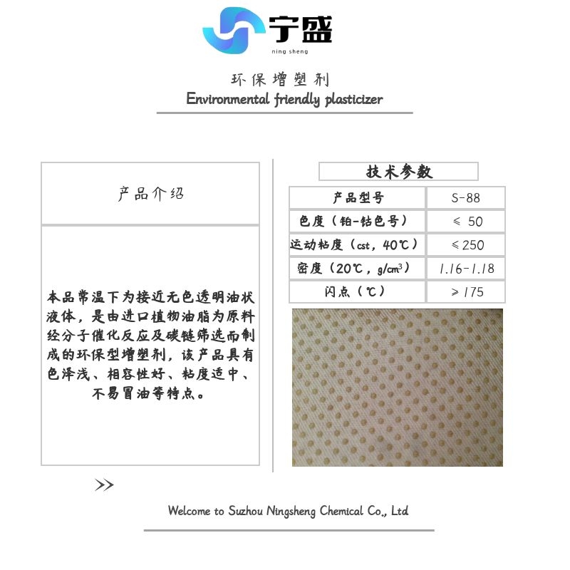 宁盛厂家供应点塑制品专用环保增塑剂透明油状液体可试样