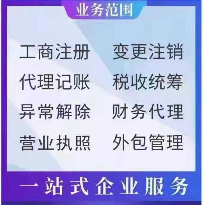 天津各区注销公司要知道的几个点