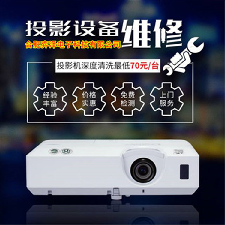 合肥明基投影仪修理点|BENQ明基投影机无法开机修理.灯泡换