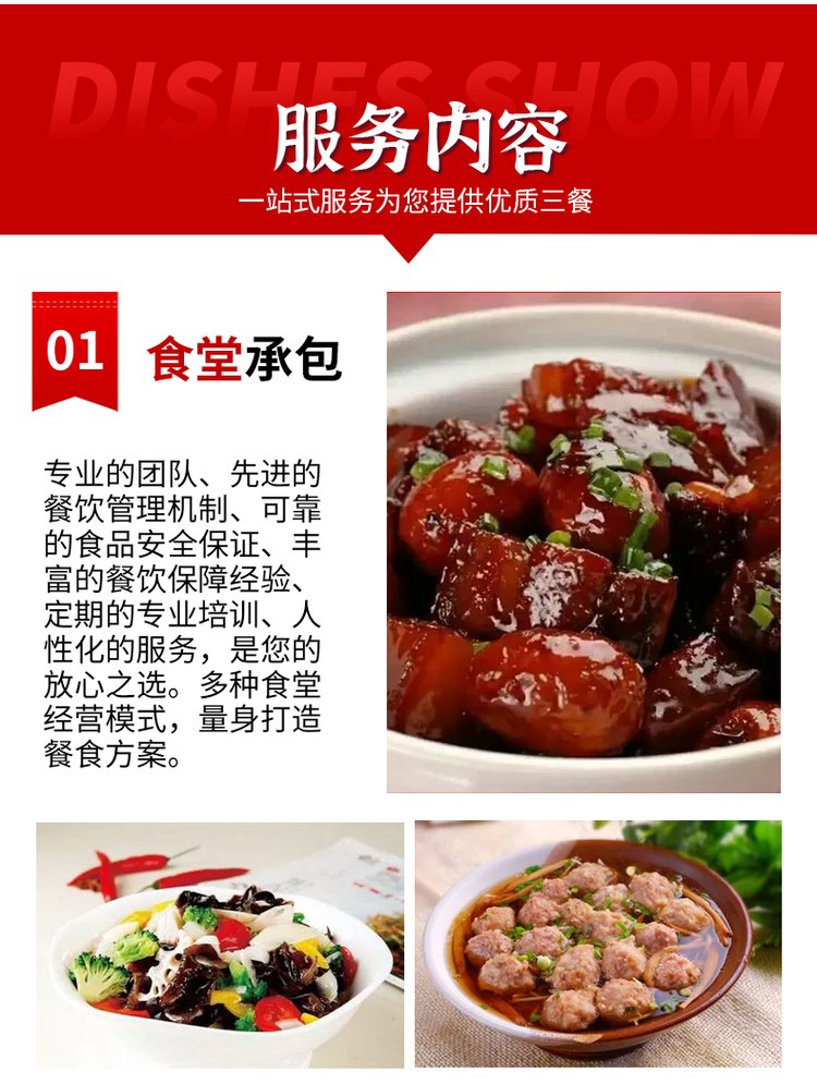 珠海井岸学校单位工地食堂承包蔬菜配送服务公司电话