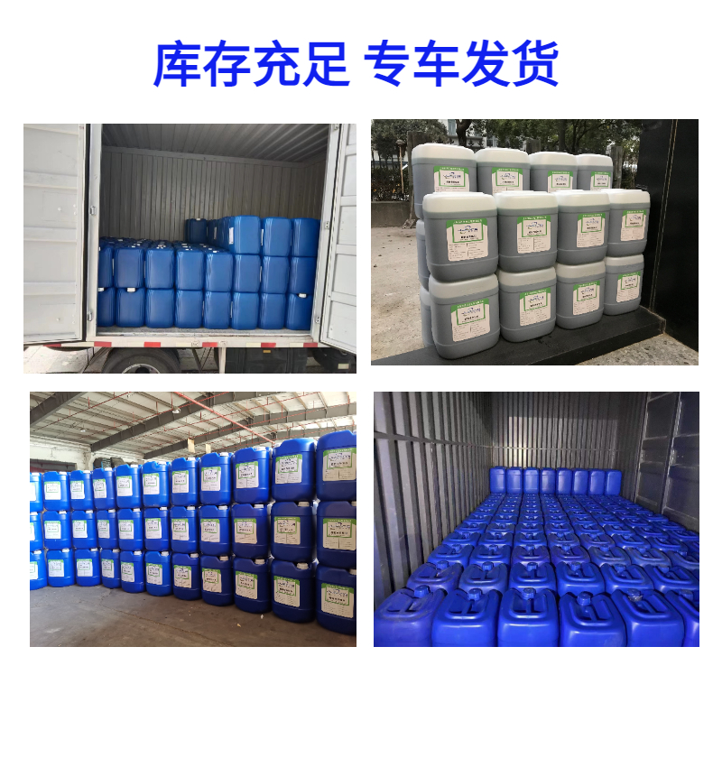 垃圾渗滤液喷淋塔除臭剂