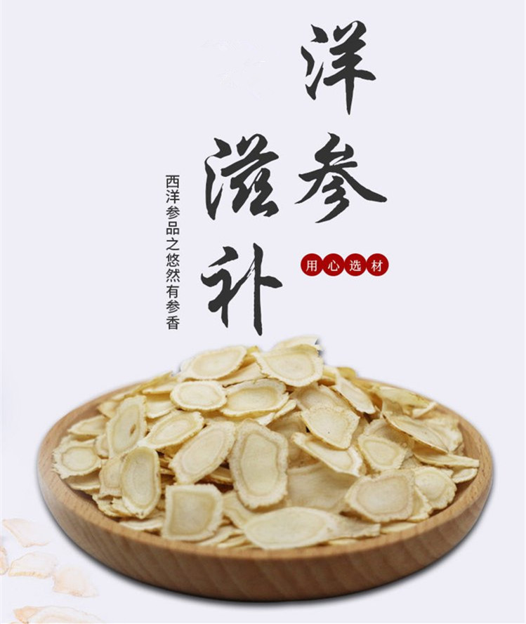 白山花旗参片生产商