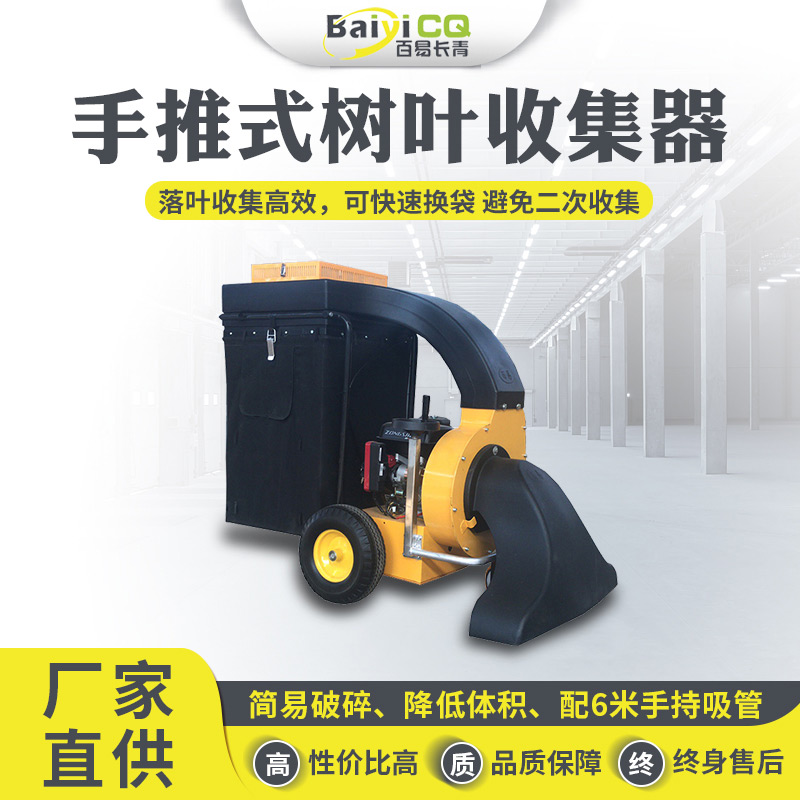 环卫落叶收集器 手推式树叶收集器 吸树叶的机器
