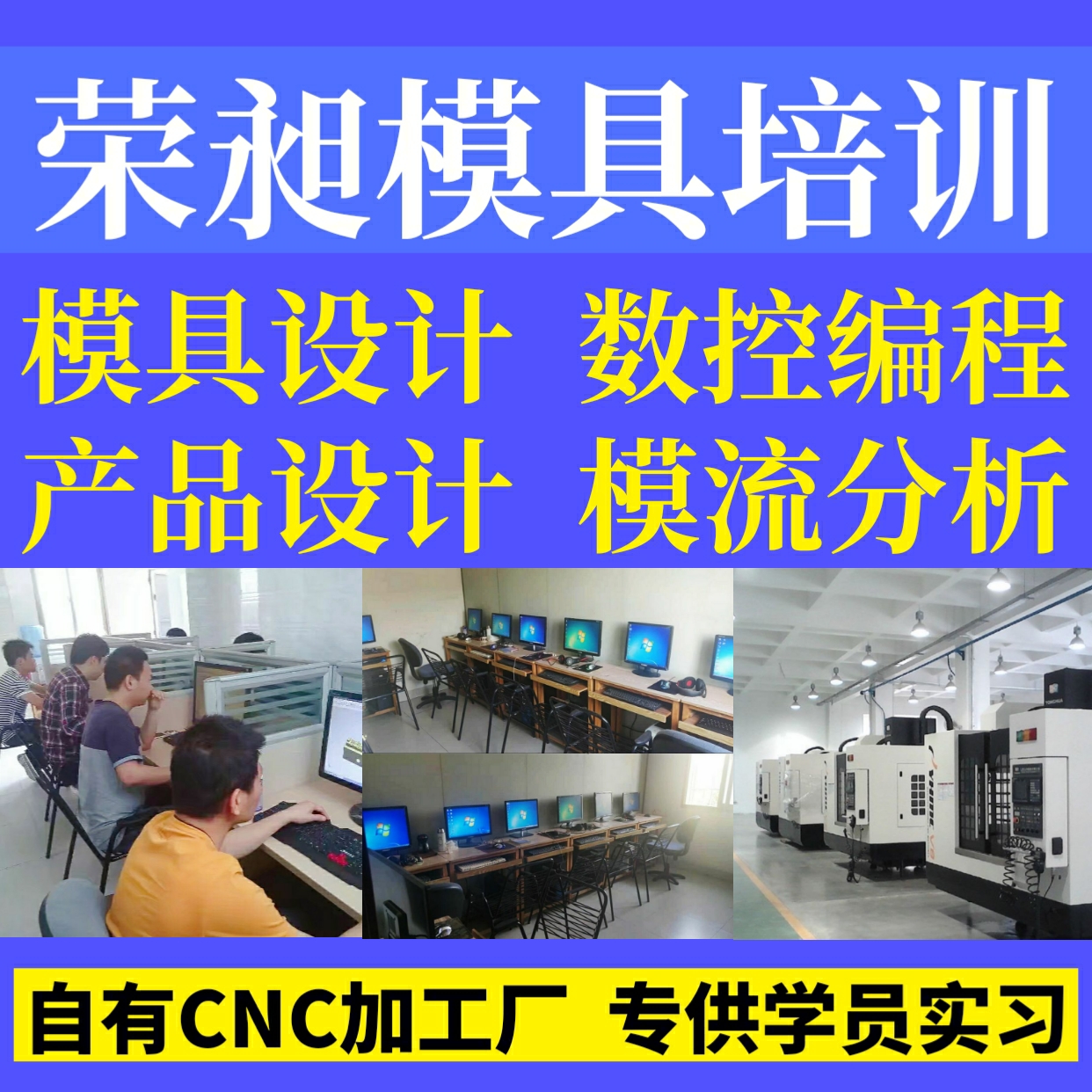 厦门荣昶模具科技有限公司