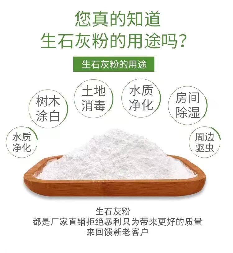 馆陶附近白灰厂