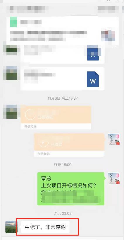 有没有做投标文件的地方