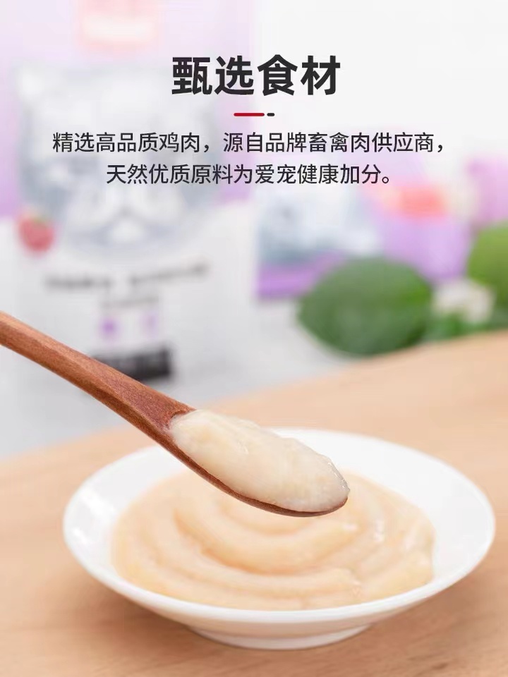 幼猫成猫猫咪零食罐头酱