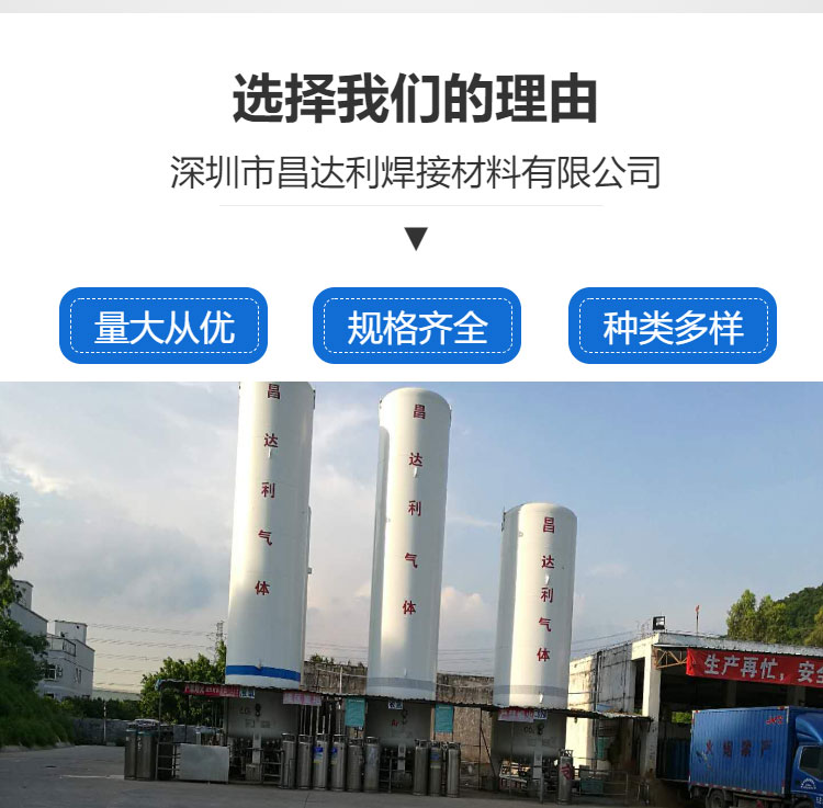 深圳 布吉 南山液氮 氦气 厂家