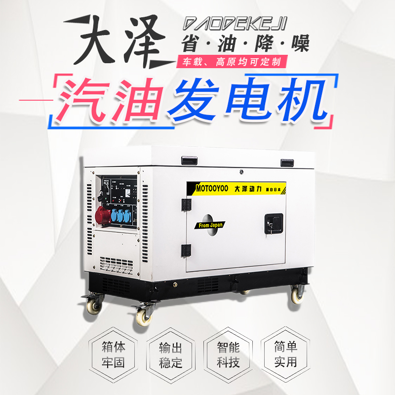 车载静音7瓦汽油发电机