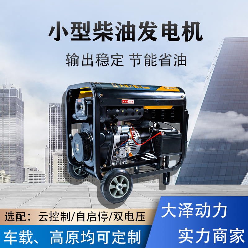 自己启停TO3800ET柴油款3KW发电机