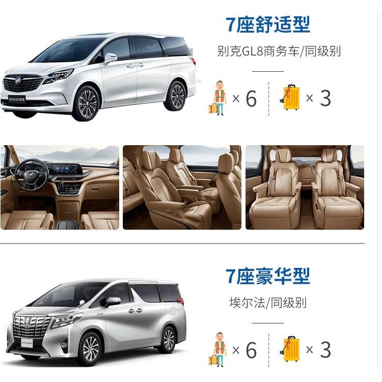 中山租赁租车-7座中港两地直通车-中国香港会议会展