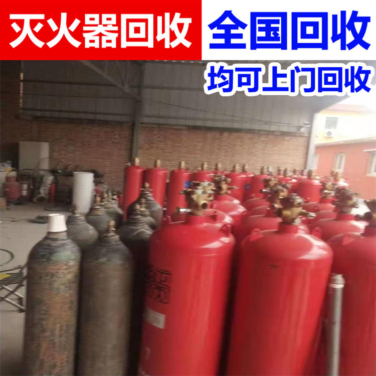 抚州回收灭火器电话/灭火器回收价格表