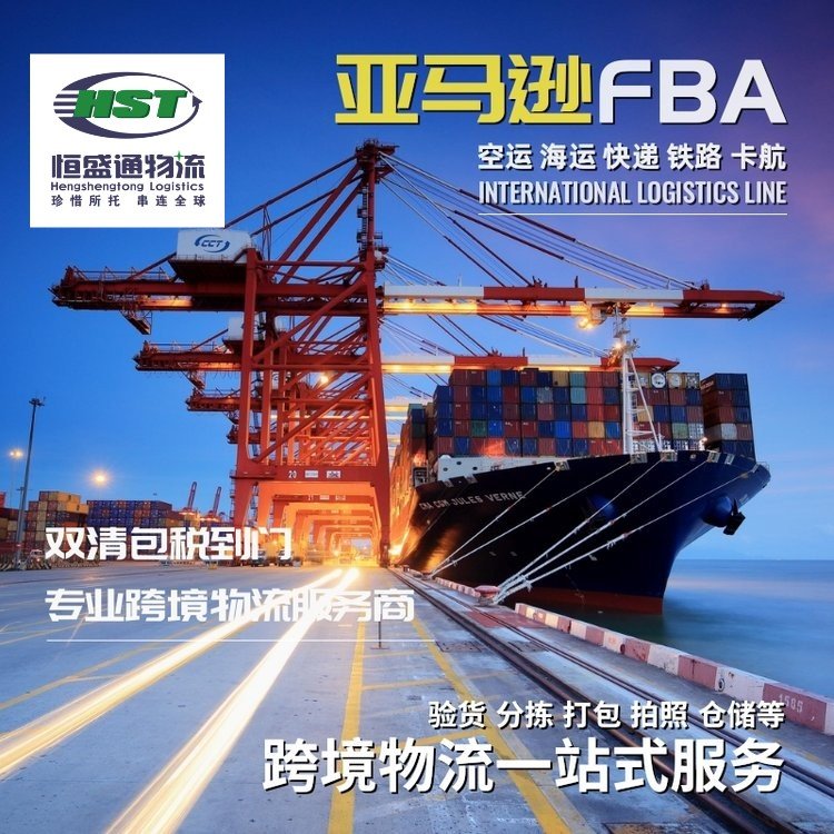 日照寄欧洲空运专线 随时随地选择属于你的运输方式