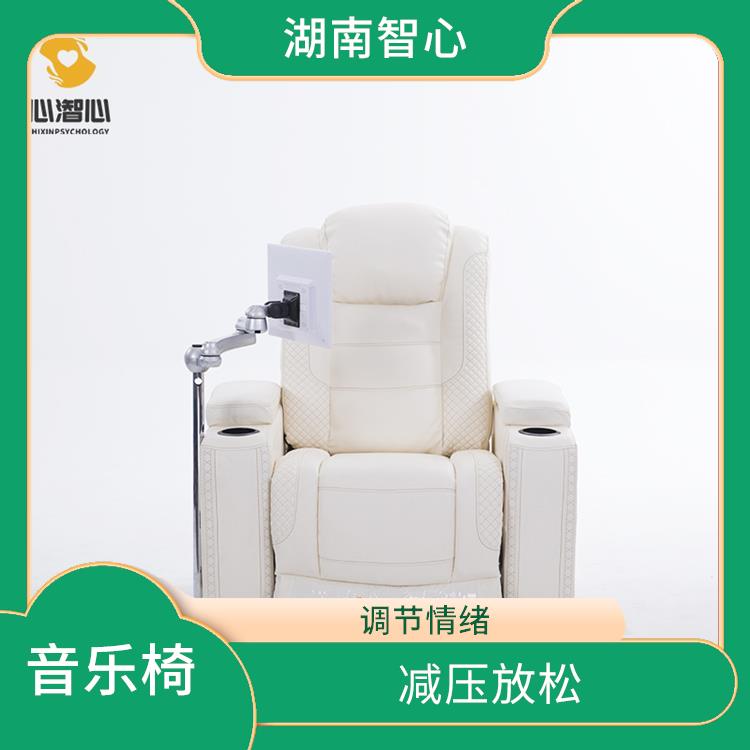 衢州 体感音乐放松椅价格