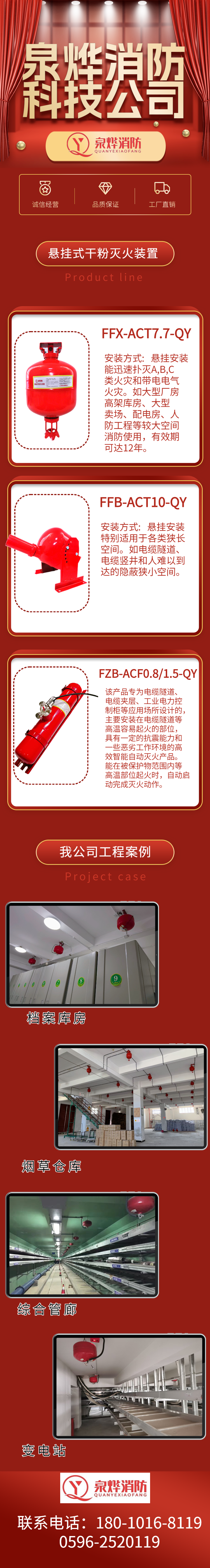 自动灭火器细干粉灭火装置非贮压防爆型桥架电网线缆消防灭火智能巡检