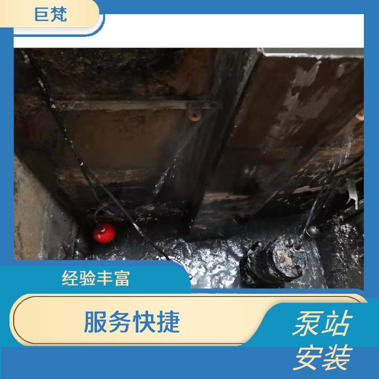 上海泵站安装厂家 泵站安装厂家 经验丰富