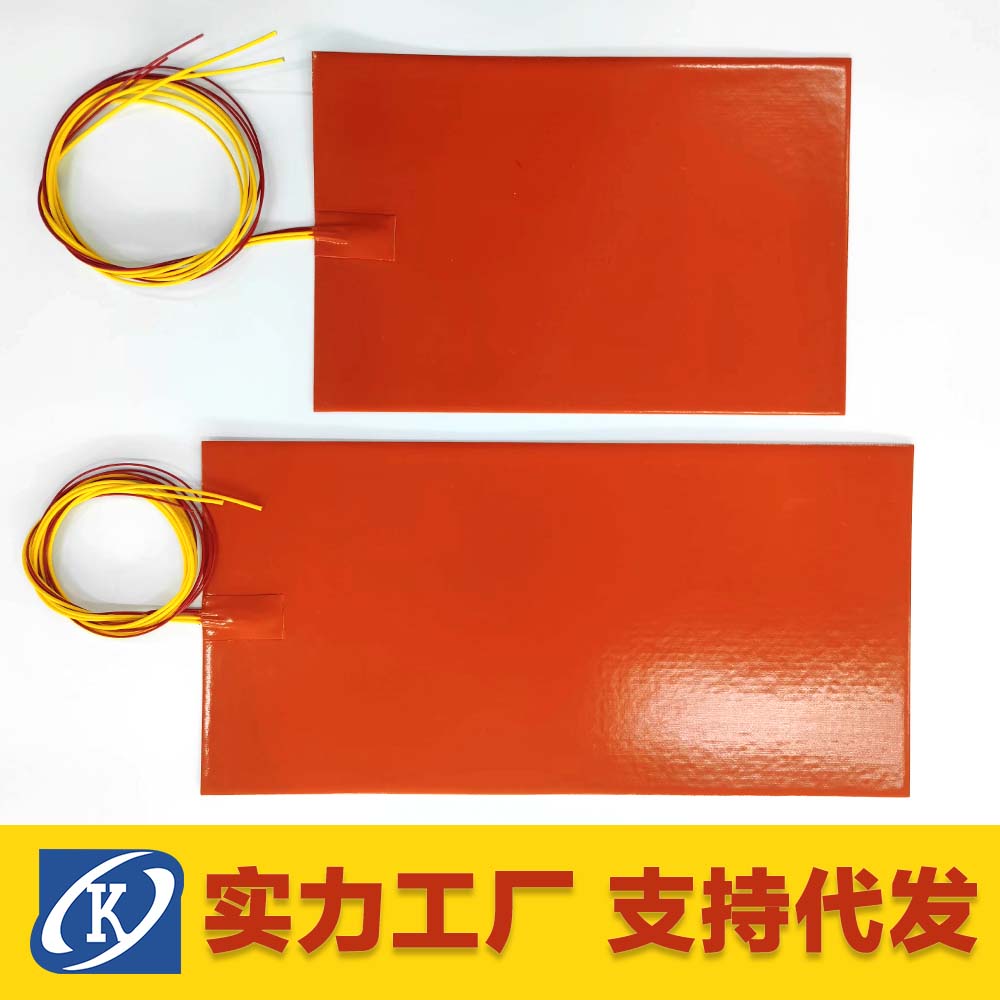 硅橡胶电加热板12V24V36V 硅胶发热片 低压电热板 保温加热圈220V