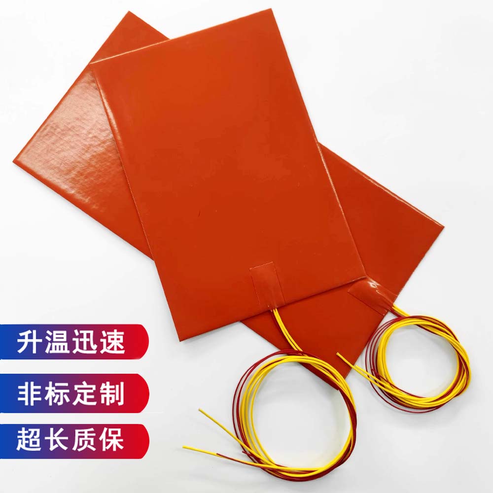 硅橡胶加热板电热板加热片 硅胶加热垫电热带柔性发热板非标订做