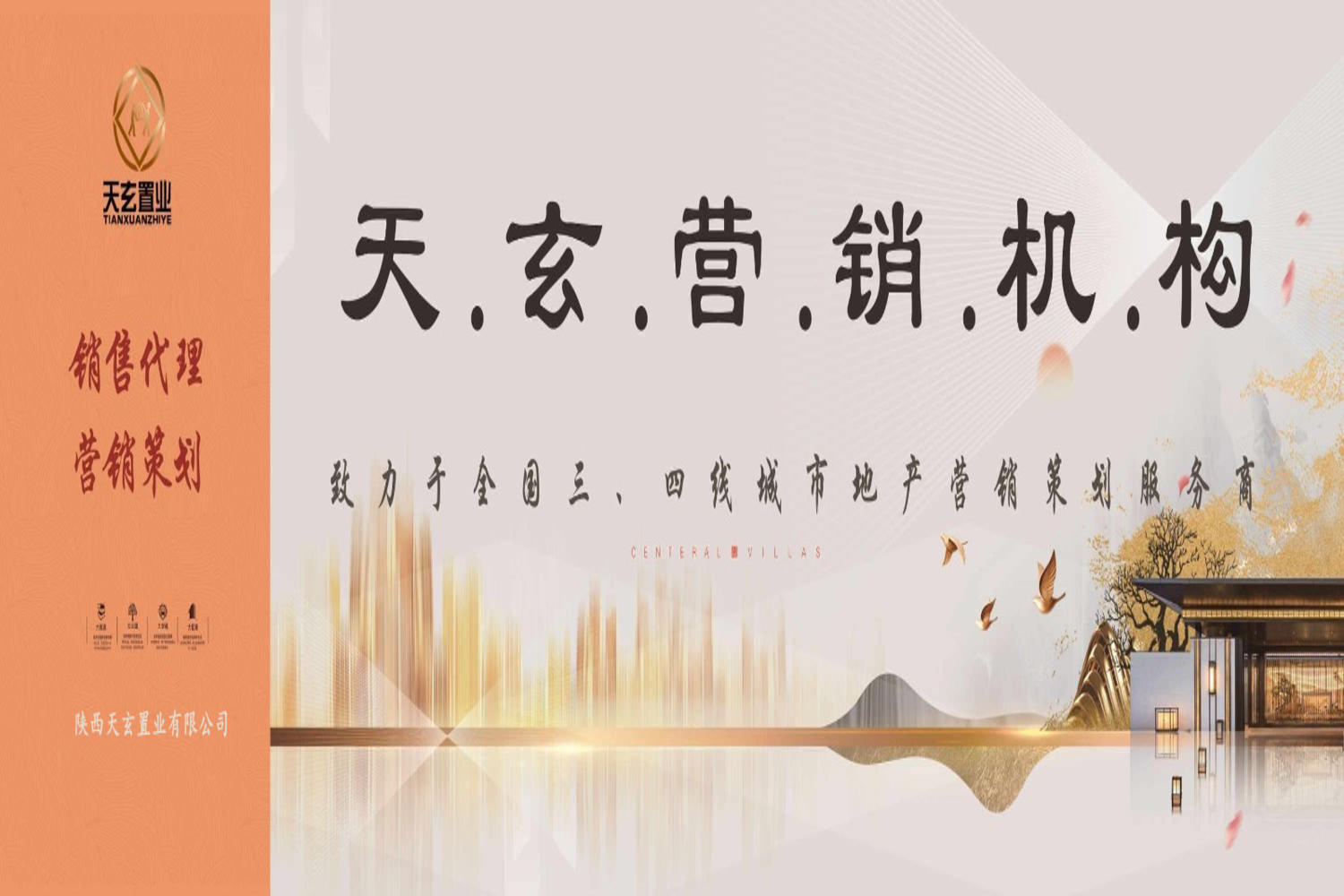 青海商铺物业服务公司