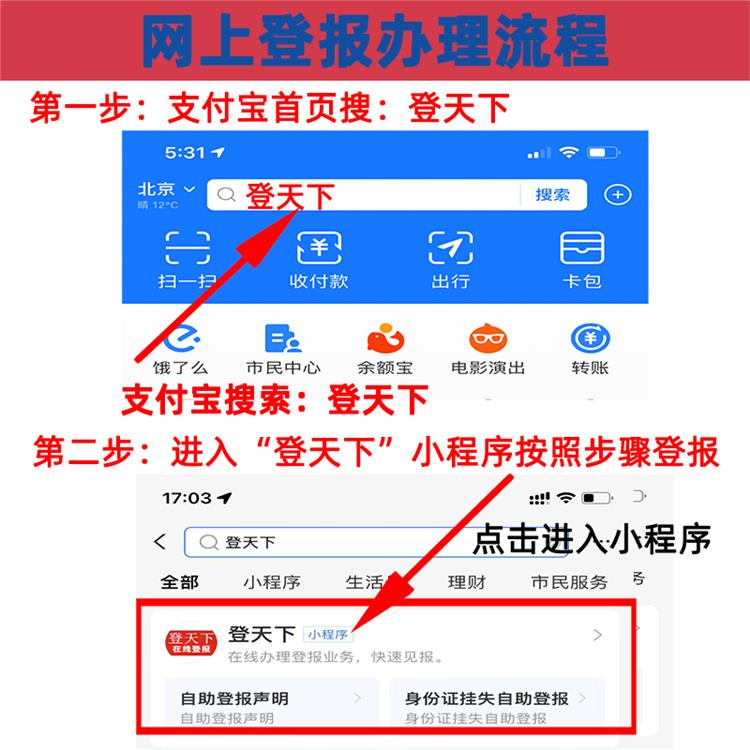 长沙广告登报 _登报流程与经验