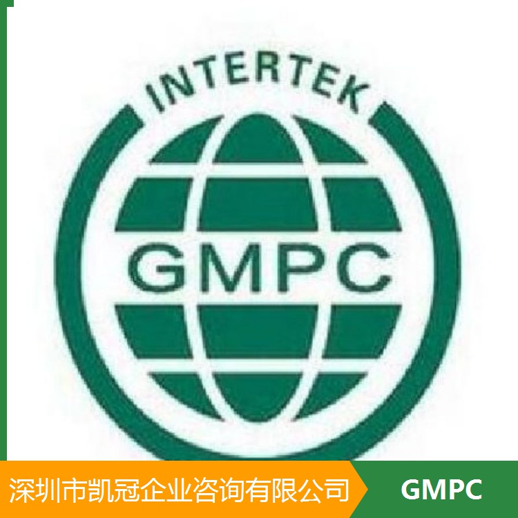 深圳台山GMPC认证审核的要求 认证咨询 宁波余姚Dollar Tree社会责任审核注意事项