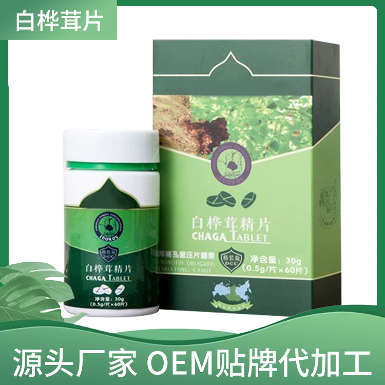 桦褐孔菌OEM代加工 欢迎咨询合作