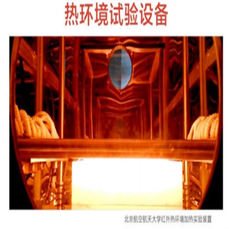 漯河1100℃快速红外试验电炉型号 性能**