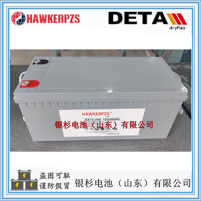HAWKERPZS霍克AX12-200动力AGV小车 移动机器人用12V-200AH牵引型电池