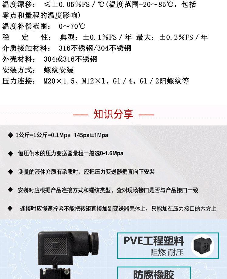 国产代替kyb压力变送器