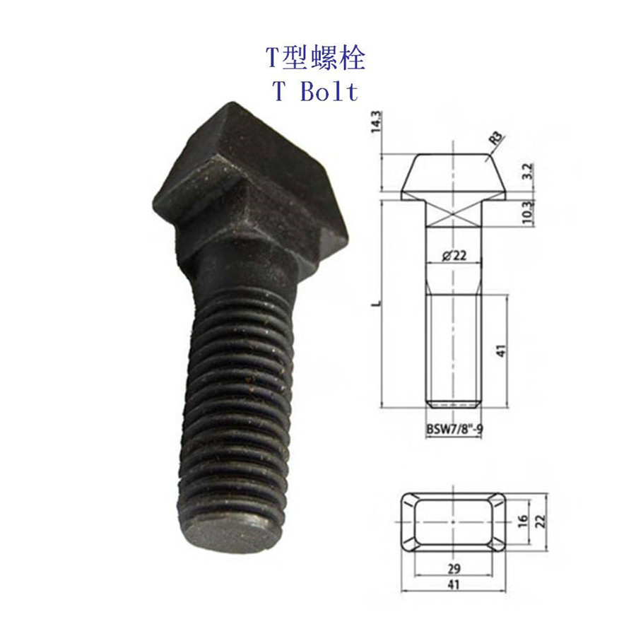 吉林隧道T形螺栓供应商