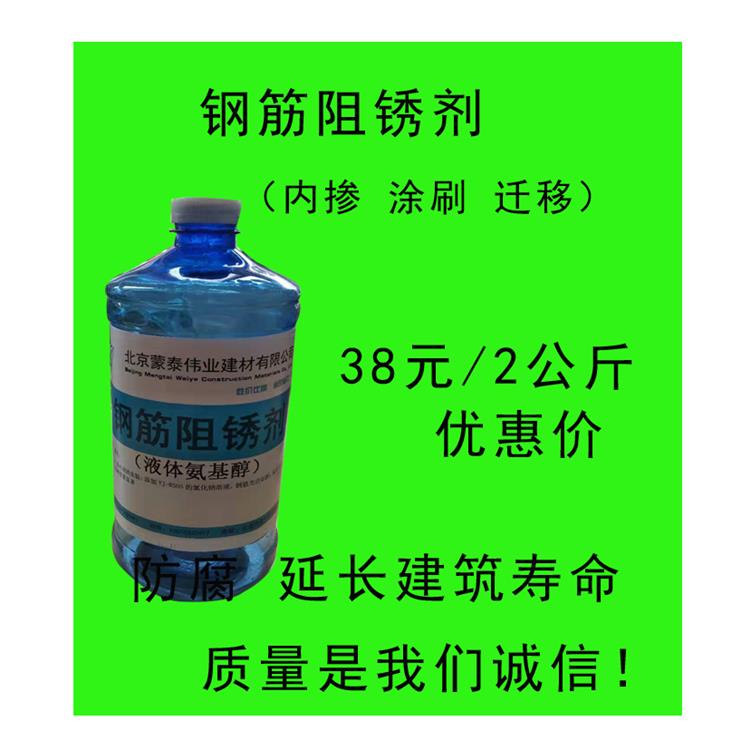 石家庄钢筋阻锈剂生产厂家 能够满足不同工程的防锈需求