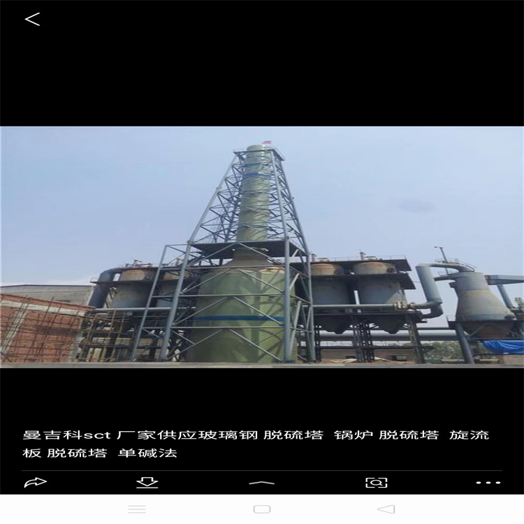 日照玻璃钢吸收塔 按需定制-安装方便