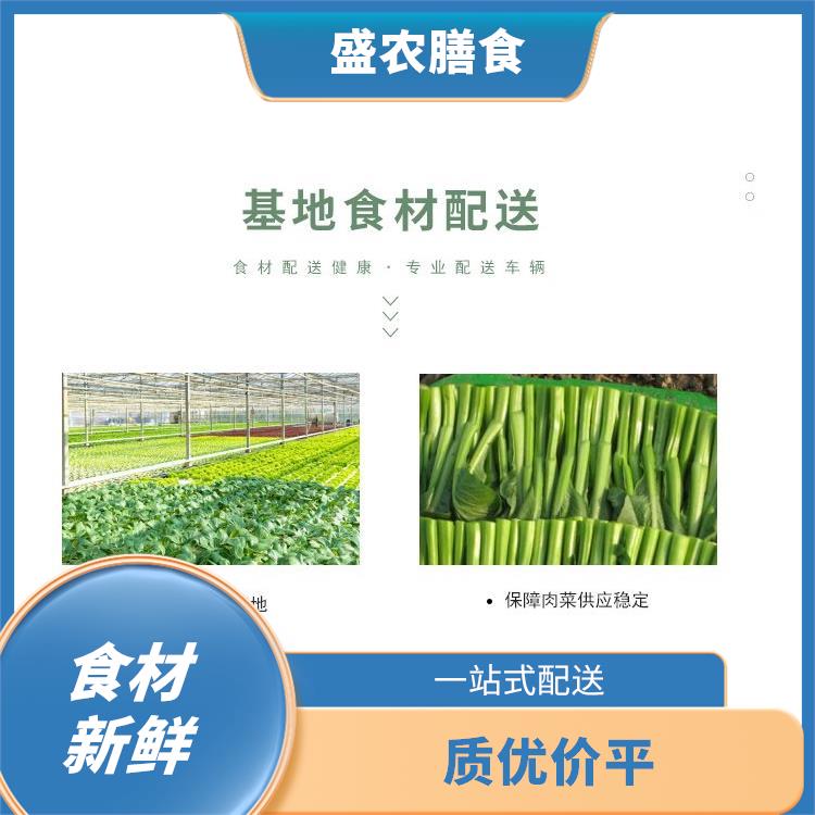 顺德容桂食材批发生鲜配送平台服务报价