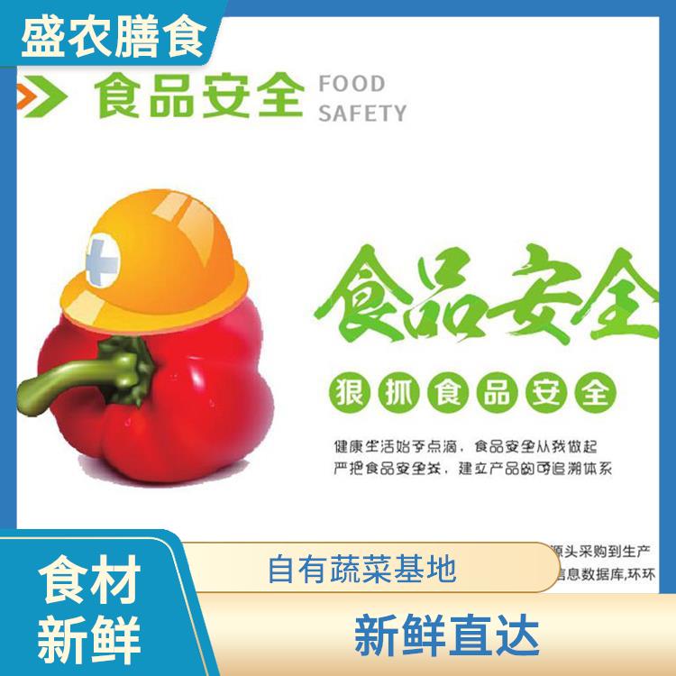 惠城区蔬菜批发市场蔬菜配送平台