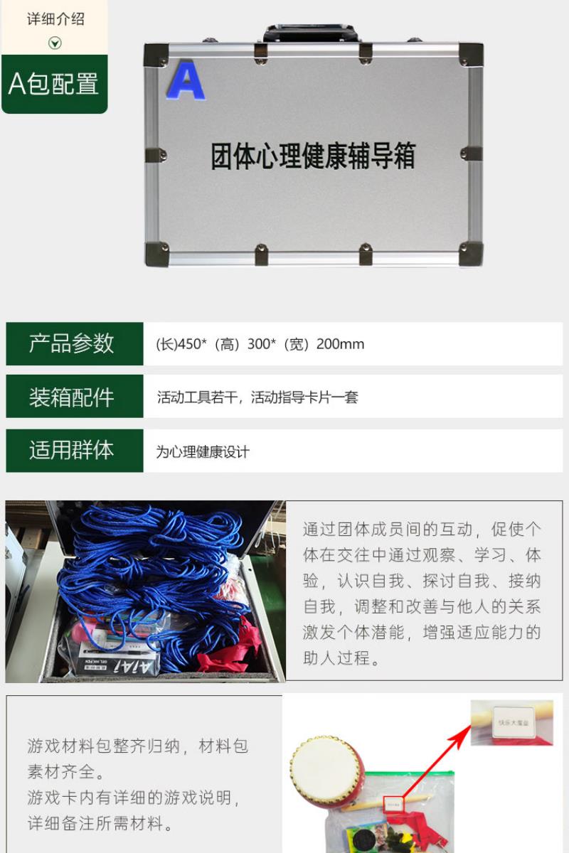 哈密团体活动箱